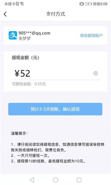 赚钱软件