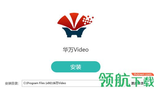 华万Video电脑版