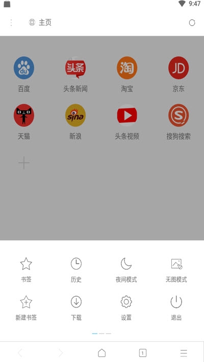 浏览器