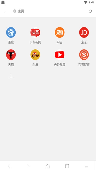 浏览器
