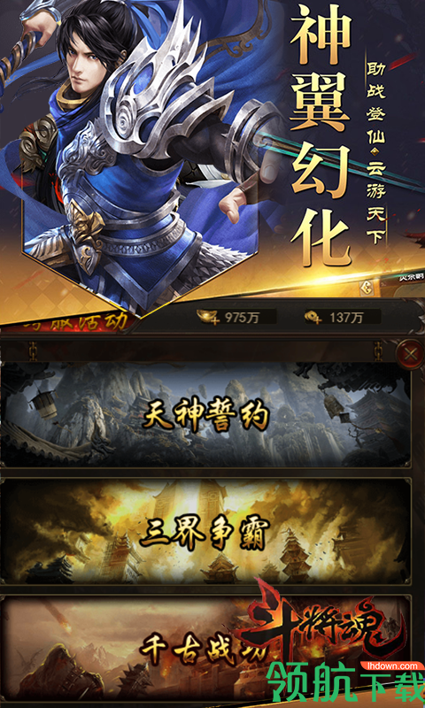 斗将魂BT版