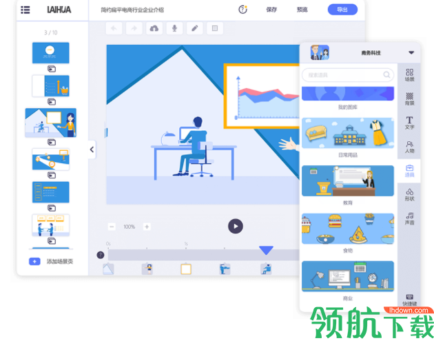 来画视频客户端官方版