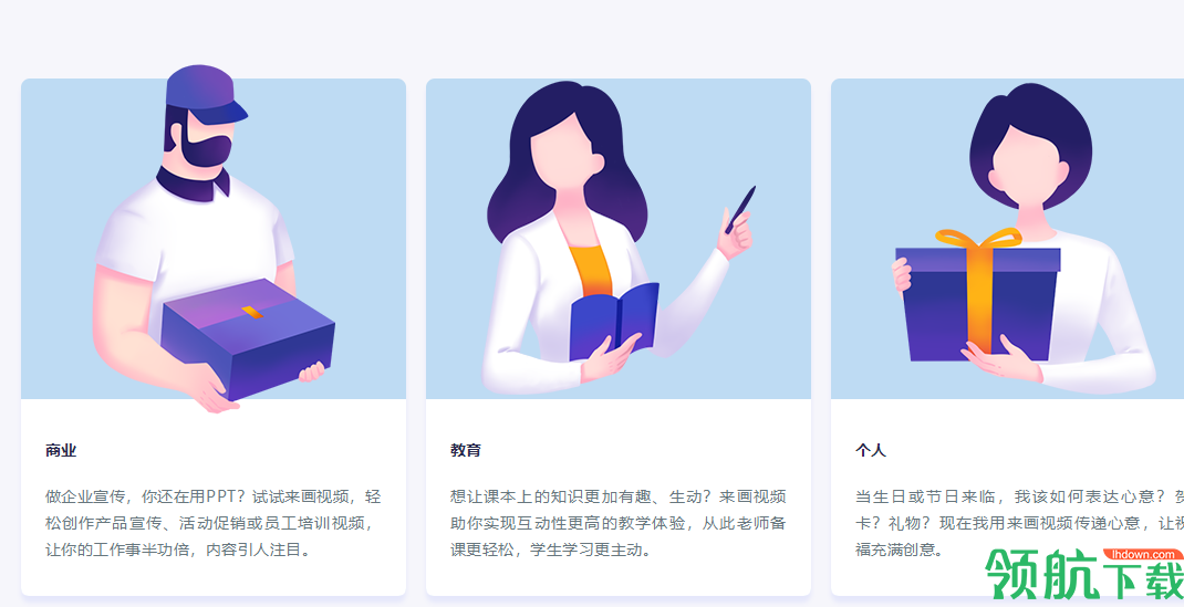 来画视频客户端官方版