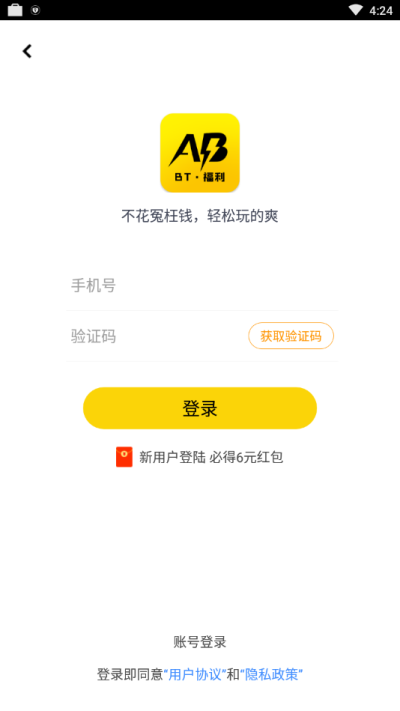 ab游戏App手机版