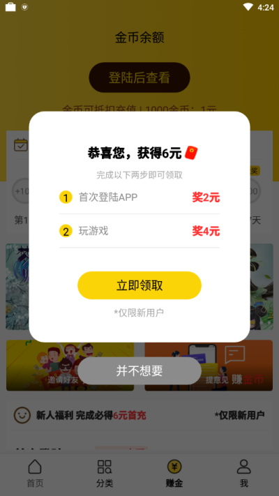 ab游戏App手机版