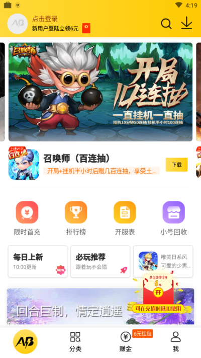 游戏服务