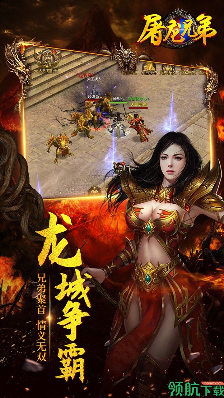 屠龙兄弟果盘版