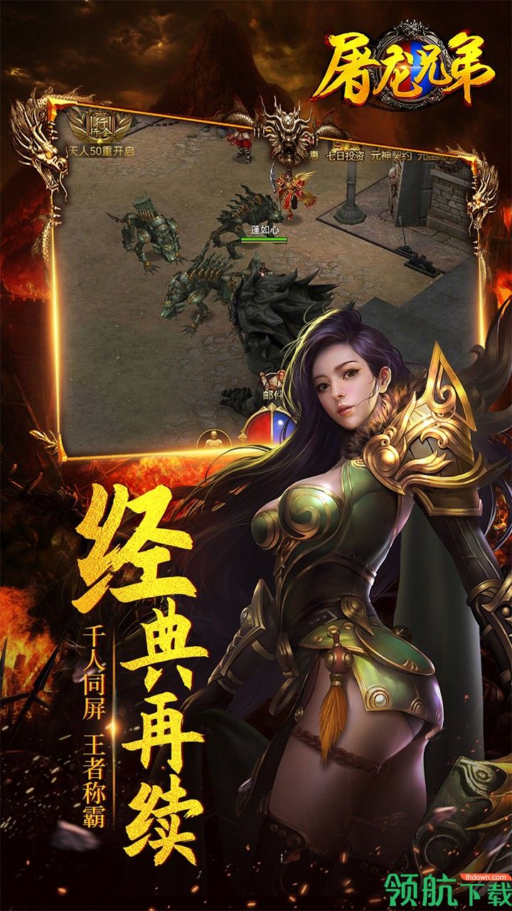 屠龙兄弟果盘版