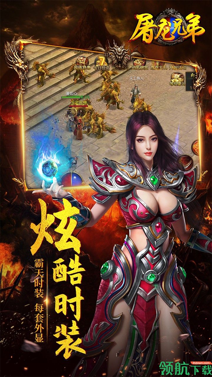 屠龙兄弟果盘版