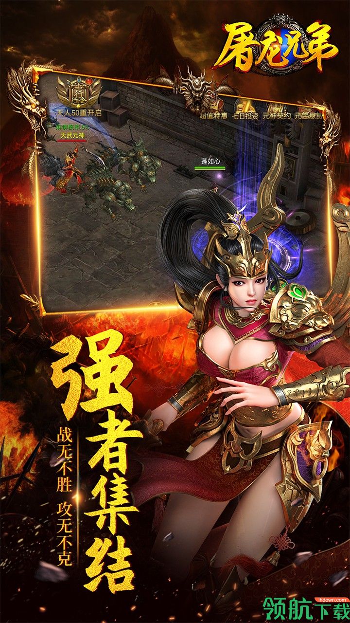 屠龙兄弟果盘版