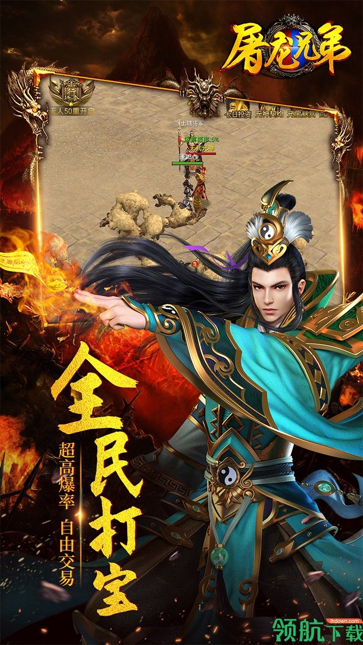 屠龙兄弟果盘版