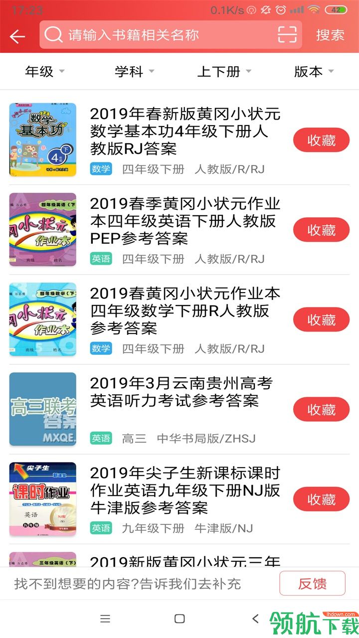 辅助学习