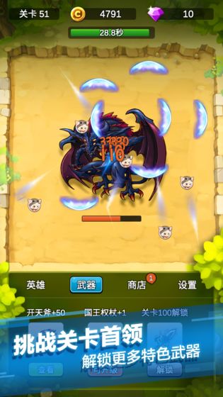 单机刷刷刷测试版