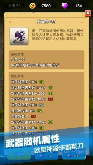 单机刷刷刷测试版