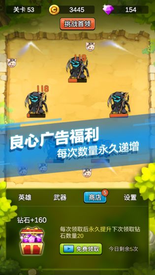 单机刷刷刷测试版