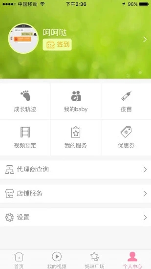 母婴相关