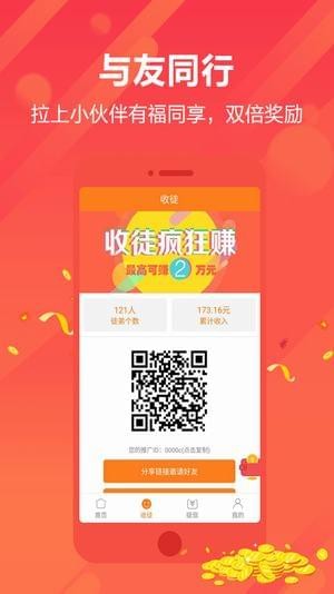 香蕉赚App正式版