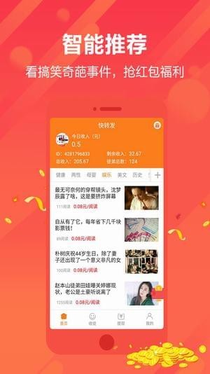赚钱软件