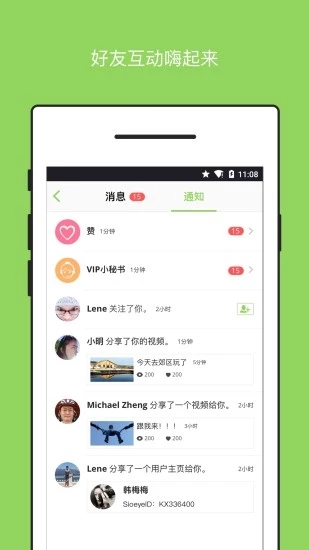 户外直播