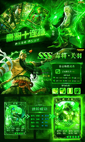 合体三国BT版