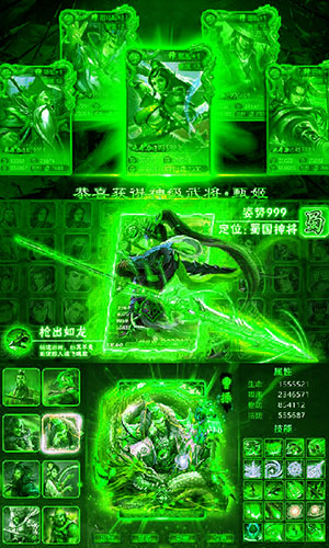 合体三国BT版