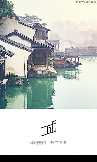 千城App最新版