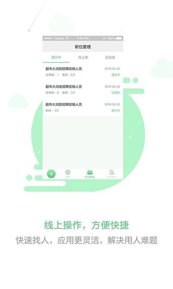 兼职软件