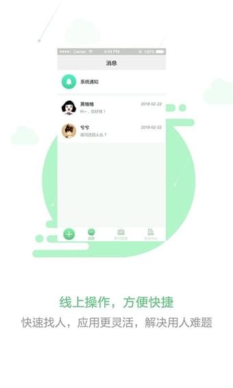 兼职软件