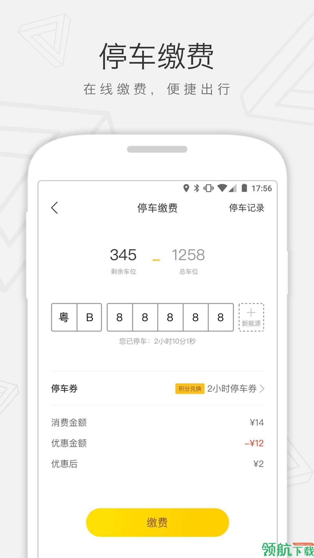 七巧国App手机版
