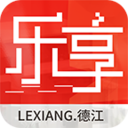乐享德江App手机版