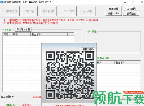 微逐鹿免费版