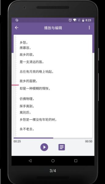 记录软件