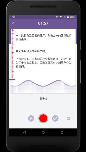 记录软件