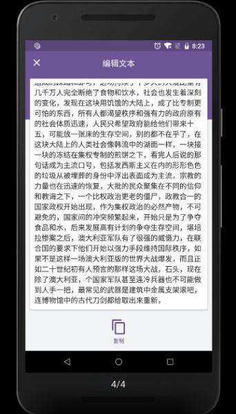 记录软件