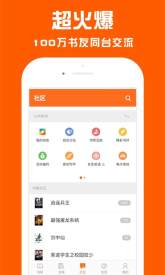 小说阅读器
