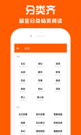小说阅读器