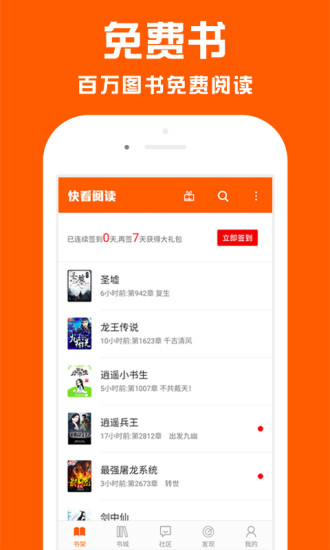 小说阅读器