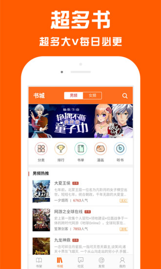 小说阅读器