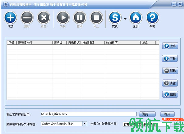 闪电音频转换王绿色官方版
