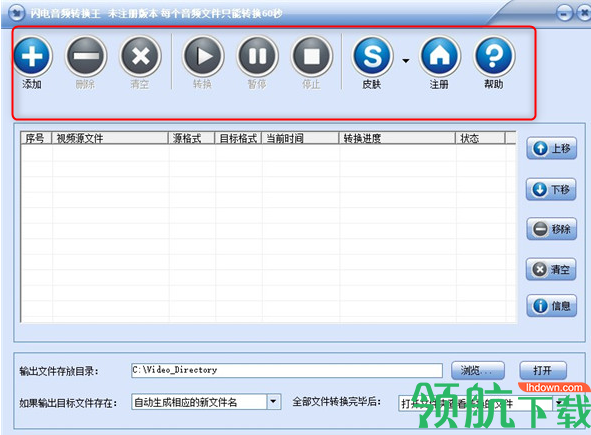 闪电音频转换王绿色官方版