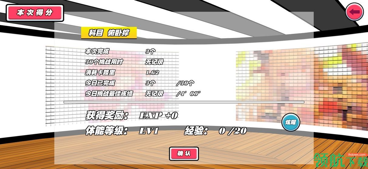 我的健身教练安卓版
