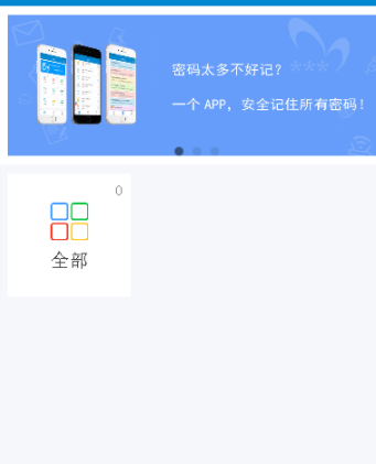 闪灵密保绿色官方版