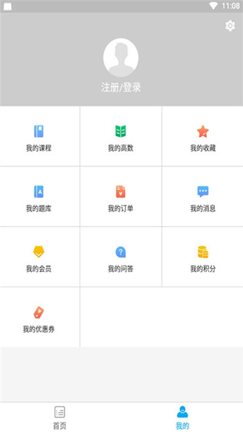 领我学堂安卓版