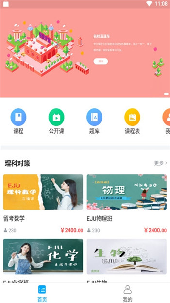 学习软件