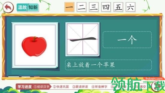 学习软件