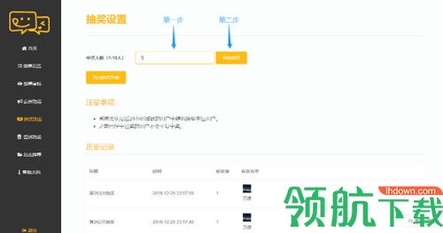 弹幕派电脑版