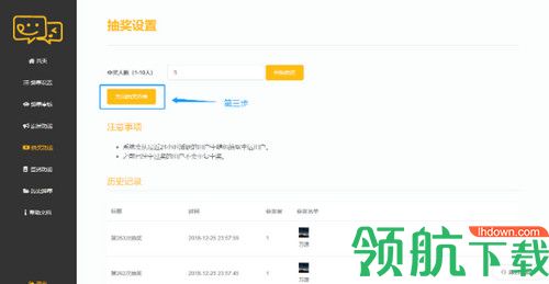 弹幕派电脑版