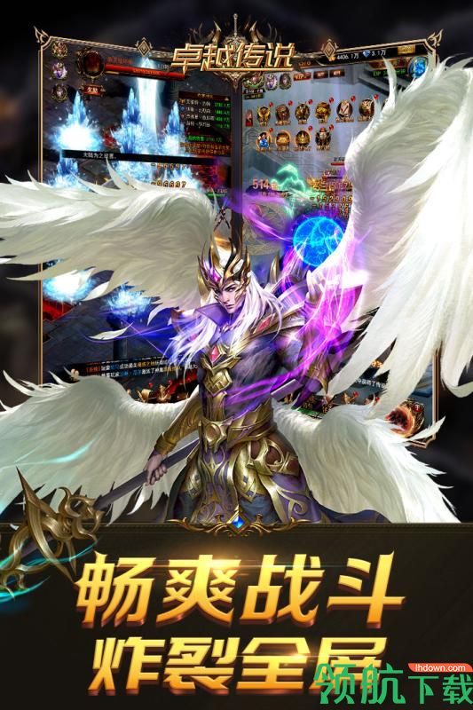 卓越传说九游版