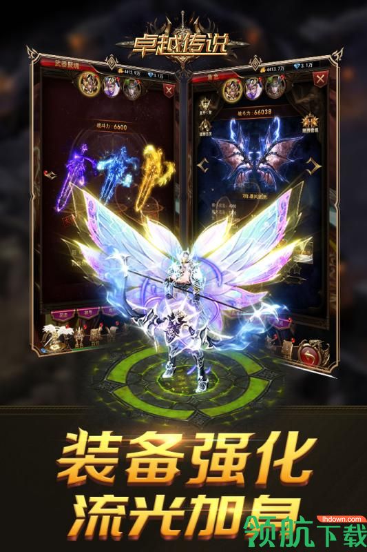 卓越传说九游版