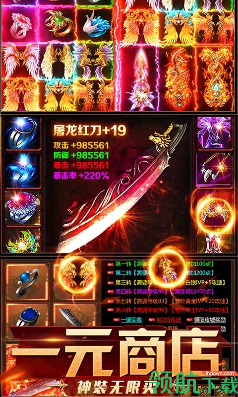 烈焰之战主宰版